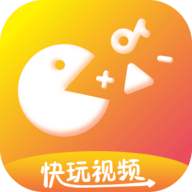 快玩视频无限制版