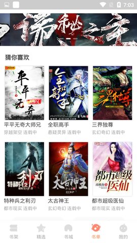 默默小说无弹窗版