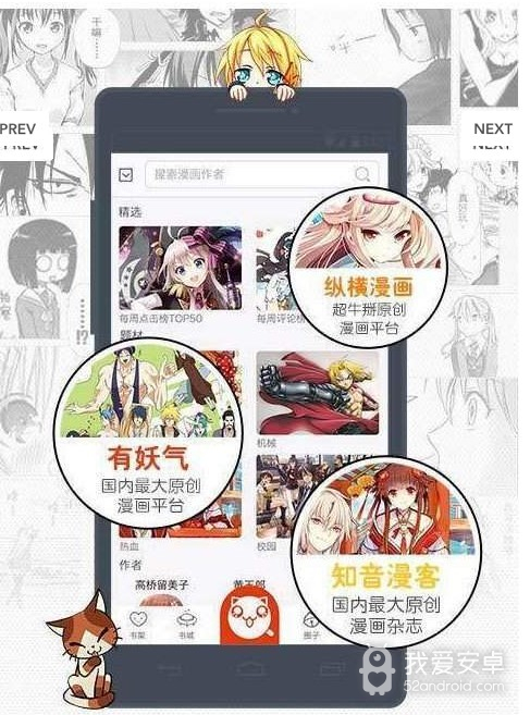 薯条漫画高清版