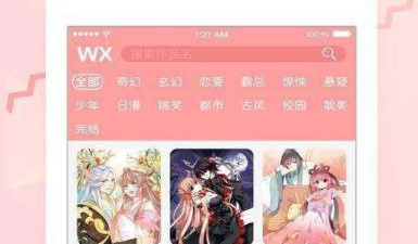 免费阅读姊姊爱做菜韩漫全集的app合集