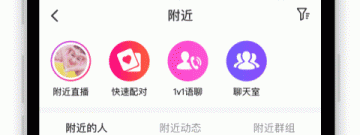 和附近可聊一样的app合集