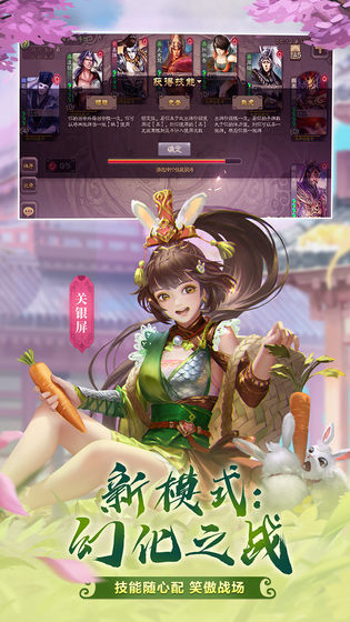 三国杀重制版