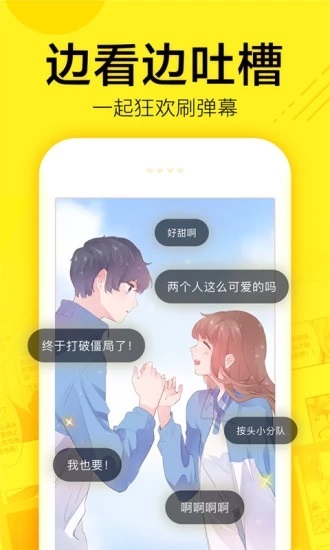 丫丫漫画免费版