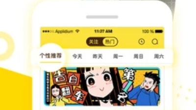 在线看漫画免费阅读的app合集