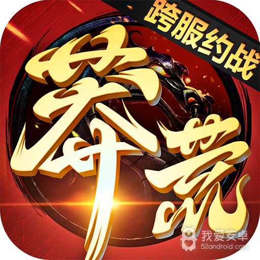 莽荒纪(直升GM特权)