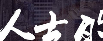 时下热门的黑科技找人类的app合集