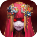 纸嫁衣肆最新版
