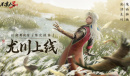 不良人3尤川PVE玩法怎么玩