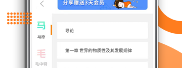 2022考研辅导app合集