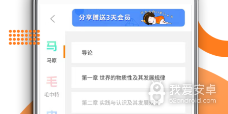 2022考研辅导app合集