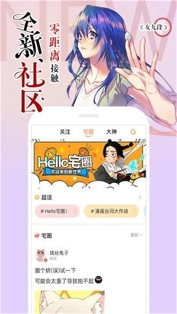 鱿鱼漫画极速版