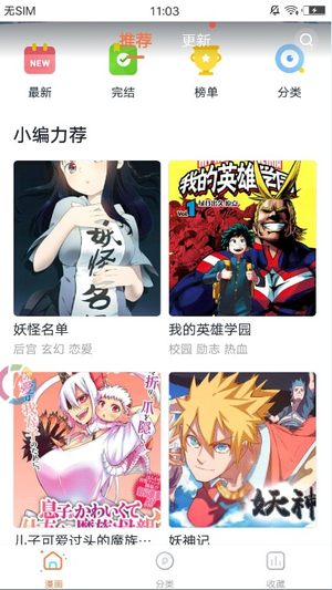 无遮羞漫画韩国版