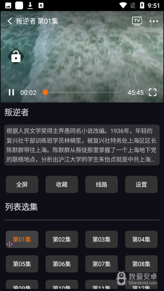 图图影视tv版