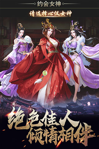 华夏英雄传欧皇版