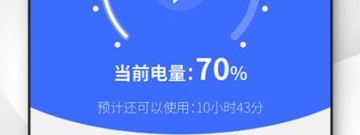 电脑电池管理app合集