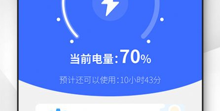 电脑电池管理app合集
