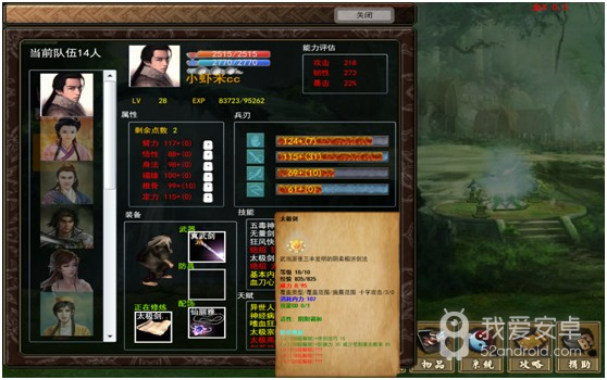 金庸群侠传X绅士无双v19版本