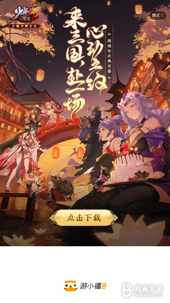 游小福0.1折扣平台
