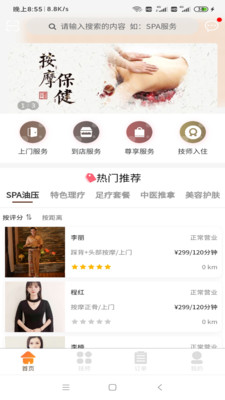 一点上门