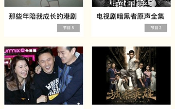 和港剧tv差不多的app合集