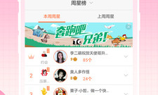 爱神直播版本大全app合集