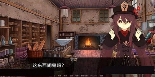 可莉的恶作剧1.7版