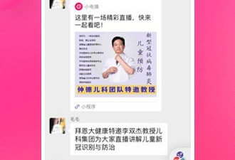 和小电播很像的app合集