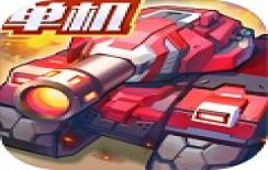 合金机兵变态版
