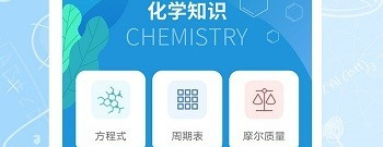 化学实验模拟app合集
