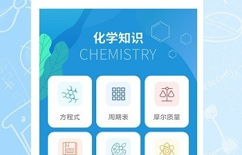化学实验模拟app合集
