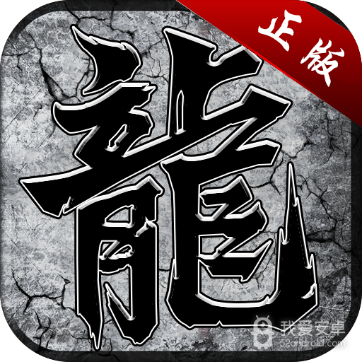 单职业传奇单机版