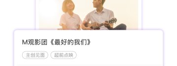跟电影频道差不多的app合集