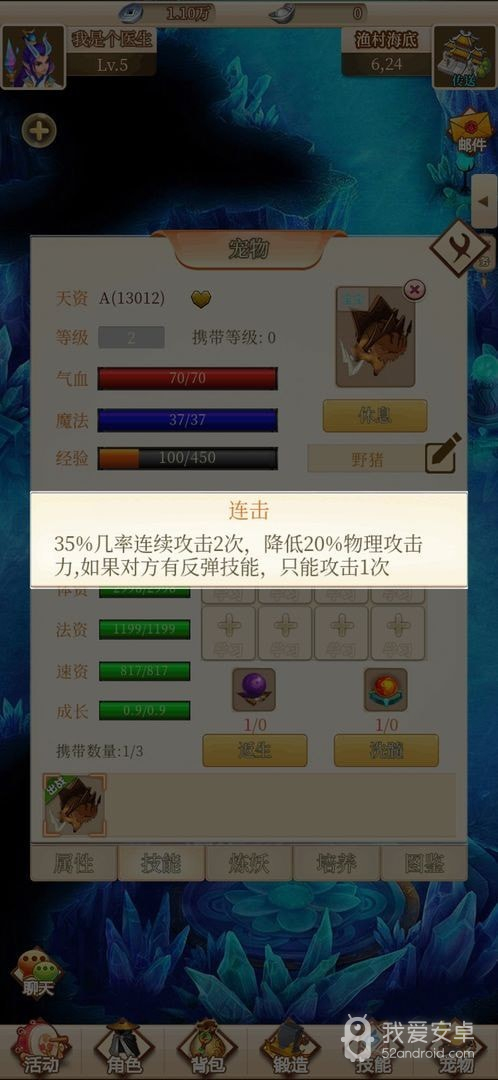 西游放置录免费版