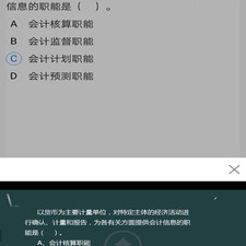 公务员考试题库app合集