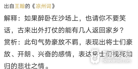转换文言文翻译app合集