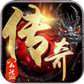 传奇乱世