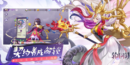 跟轮回诀相似的手游合集