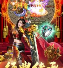 高爆攻速传奇手游合集
