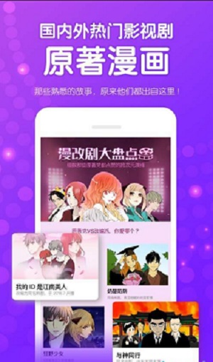 鱿鱼漫画免vip版