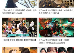 成18免费视频app合集