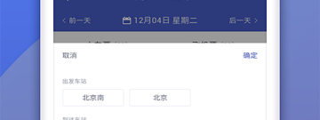 值机选座app合集