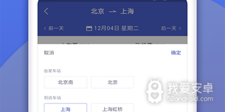 值机选座app合集