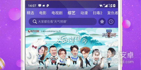 看英剧的app合集
