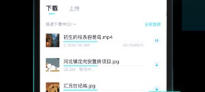 超实用的超大空间网盘app合集