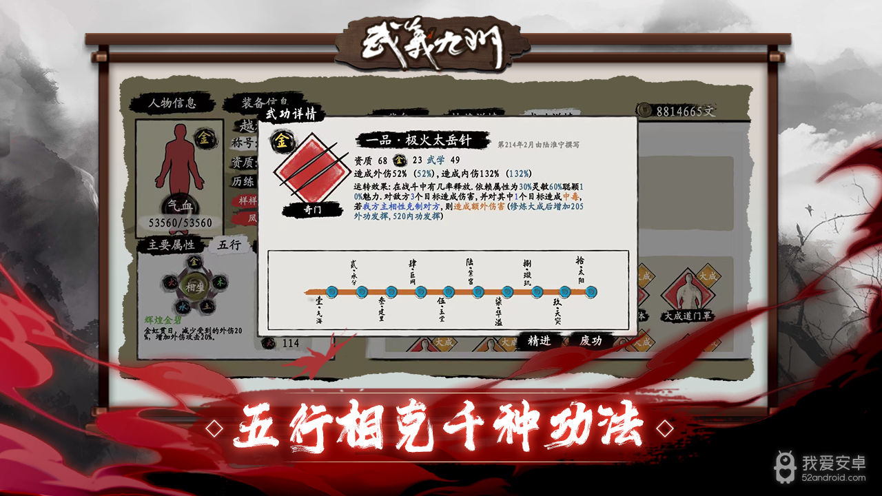 武义九州无限银两版