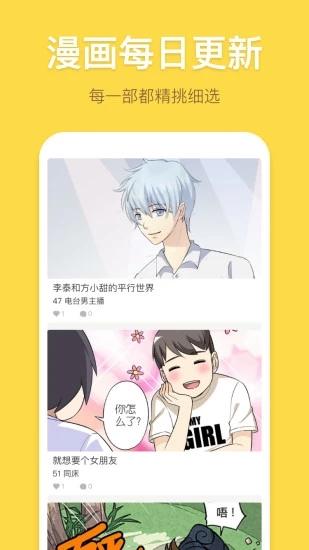 17kk漫画无广告版