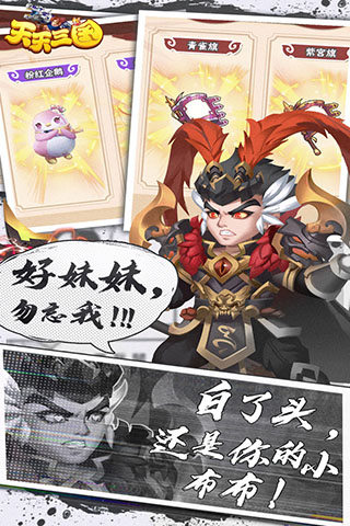天天三国微信登录版