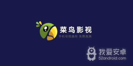 和菜鸟影视差不多的app合集