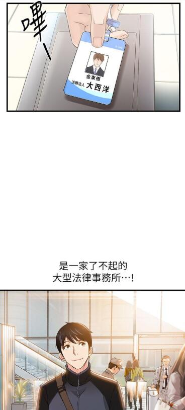 弱点漫画无修版