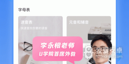 韩语免费自学app合集